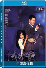 中南海保镖  The Bodyguard from Beijing | The Defender