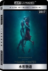 4K 水形物语 水底情深 | The Shape of Water 