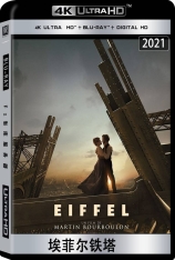 4K 埃菲尔铁塔 艾菲尔情缘 | Eiffel