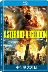 小行星大末日 Asteroid-a-Geddon