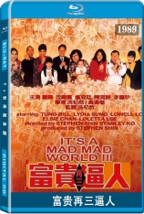 富贵逼人  It's a Mad, Mad, Mad World III