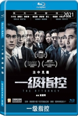 一级指控 The Attorney