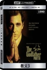 4K 教父3 The Godfather: Part III  | 合集系列 