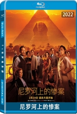 尼罗河上的惨案  Death on the Nile | 奥斯卡