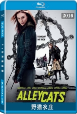 野猫农庄 Alleycats