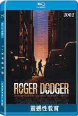 震撼性教育 滑嘴罗杰 | Roger Dodger