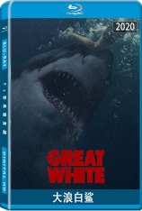 大浪白鲨 白色巨鯊 |  Great White