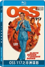 OSS 117之非洲谍影 OSS 117: Alerte Rouge en Afrique Noire