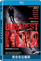 黑色布达佩斯 Budapest Noir