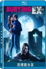 活埋前女友 我的尸控女友 | Burying the Ex