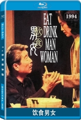 饮食男女 Eat Drink Man Woman