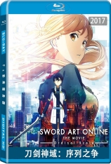 刀剑神域：序列之争 Sword Art Online the Movie: Ordinal Scale