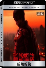 4K 新蝙蝠侠  重启版蝙蝠侠 | The Batman