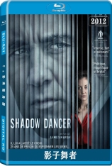 影子舞者 影舞者 | Shadow Dancer