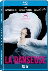 舞女  La Danseuse | 巴黎影舞者