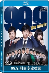 99.9:刑事专业律师 THE MOVIE