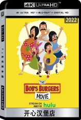 4K 开心汉堡店 开心汉堡店电影版 | Bob's Burgers: The Movie