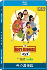 开心汉堡店 开心汉堡店电影版 | Bob's Burgers: The Movie