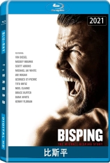 比斯平 Bisping: The Michael Bisping Story | 迈克尔·比斯平的故事
