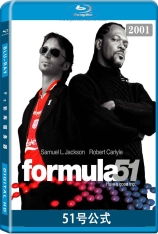 51号公式 Formula 51