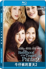 牛仔裤的夏天2 牛仔裤的夏天2 | The Sisterhood of the Traveling Pants 2