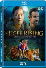 高飞 The Tiger Rising