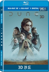 3D 沙丘 沙丘瀚战(港) | Dune: Part One 