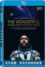 非凡成就：来自空间站的故事 The Wonderful: Stories From The Space Station 