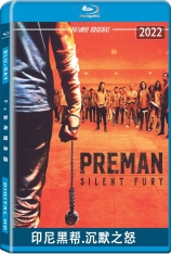 印尼黑帮 Preman: Silent Fury