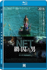 网  困兽之网(台) |The Net