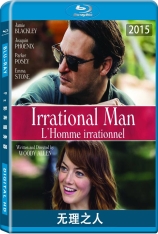 无理之人  爱情失控点 | Irrational Man 