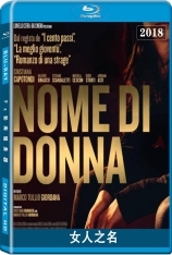 女人之名 抗争天使 | Nome di donna 