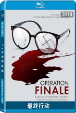 最终行动 终结行动 | Operation Finale 