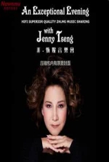 甄妮：非音乐会 Jenny Tseng: An Exceptional Evening with Jenny Tseng