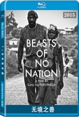 无境之兽 没有国度的野兽 | Beasts of No Nation 