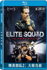 精英部队2：大敌当前 Elite Squad 2 | Elite Squad: The Enemy Within