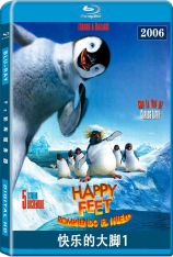 快乐的大脚1 踢跶小企鹅 | Happy Feet 