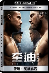 4K Atmos 奎迪：英雄再起 王者之后：重拳复仇 | Creed II 