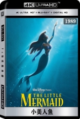 4K 国语 小美人鱼 小美人鱼3D版 | The Little Mermaid 