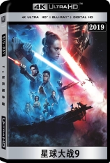 4K 星球大战9 星球大战9：天行者崛起 | Star Wars: The Rise of Skywalker 