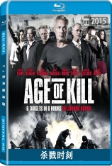 杀戮时刻 Age of Kill |  