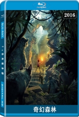奇幻森林 3D  与森林共舞 | The Jungle Book 