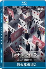 惊天魔盗团2 出神入化2 | Now You See Me 2 