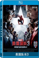 美国队长3 3D 美国队长3：内战 | Captain America: Civil War 