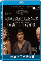 晚宴上的比特丽兹 Beatriz at Dinner |  