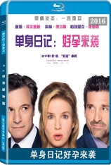 单身日记好孕来袭 布雷吉特·琼斯的日记 | Bridget Jones's Diary 