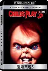 4K 鬼娃回魂3 灵异入侵3 | Child's Play 3