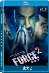 武力2 Force 2 |  