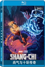 尚气 尚气与十环帮传奇 | Shang-Chi and the Legend of the Ten Rings 