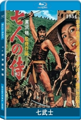 七武士 七侠四义 | The Seven Samurai 